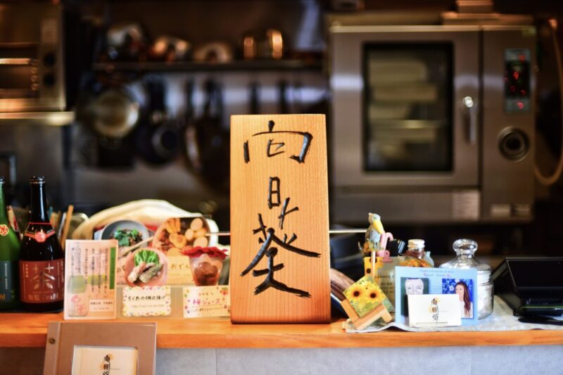 江戸堀で、
第二の食卓になれたなら。